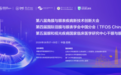 西安市第一医院专家团队亮相TFOS China全国学术大会 展现干眼与眼表诊疗强劲实力