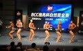 在南京的这场健美赛上,看到了“健康美”该有的样子