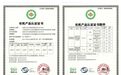 张掖认证有机农产品129个　面积数量均居甘肃首位