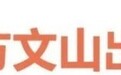 方文山出轨传闻登热搜 助理辟谣:将发正式声明