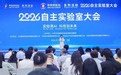 2026年全自动化实验室服务商哪家靠谱?行业盛会彰显硬实力