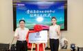 贵旅集团(香港)营销中心揭牌 黔港文旅合作按下“加速键”