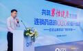 金戈悦己重塑男性健康新零售格局战略合作