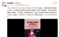 沈腾回应 0 影帝热搜