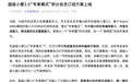 小米超级小爱2.0订阅制上线:免费基础版保留,专家模式最低19元/月