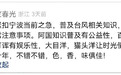 “白海豚啥人啦?”火了!