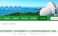 珠海出台新规支持西部城市中心建设 鼓励打造立体化活力公共空间