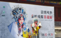 陇东秦腔亮相京城 “遗”展风采不“服”不行