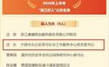 北仑这位妈妈,获评“浙江好人”