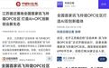 科大讯飞合作打造!全国首个“玲珑社区”落地宿迁