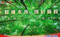 联通AI之力,共创致远新程 中国联通重庆市分公司举办2026年国企开放日活动