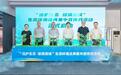 护航《生态环境法典》落地 北仑开启全域生态普法行动