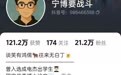 华为天才少年宁博宇离职!放弃百万年薪,回村卖玉米