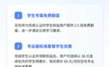 豆包推出学生专属优惠,认证后享2.5倍免费额度,专业版38元/月