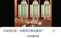 董宇辉宣布将卖定制卫生巾:去年年底开始准备,还没有推出