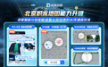 高德“积水地图”升级:近800个官方监测点接入,深度精确到厘米