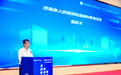 济深协同赋能科创企业发展——首届跨区域技术经理人知产协同对接会暨交通银行“交银展业通·码上扫全国行”山东站活动成功举办