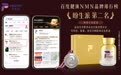 盼生派C9NMN登顶2026百度健康NMN热搜榜亚军:30+真实消费沉淀的职场保健答案