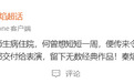 知名演员秦焰去世,曾出演《狂飙》《庆余年》等