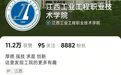 江西一高校发布严正声明:冒用名义建群冒充师生均非官方