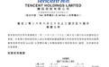 腾讯发布2026年第二季度财报:营收2047.9亿元 同比增长11%