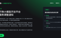 零一万物:大模型开放平台将逐步停止面向用户提供在线体验等相关服务