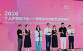 校企协同创新!福瑞达超分子技术斩获荣格技术创新奖