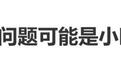 古力娜扎亲述:眼睛旧疾复发,或与儿时意外有关