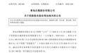 股价翻倍后减持,汉缆股份百亿营收为何留不住利润?