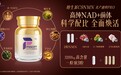 NMN什么品牌好安全又靠谱?2026NMN品牌指南,盼生派“破解亚洲吸收难”出圈