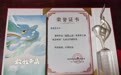 南昌作家金朵儿《放牧云朵》获第七届“昆仑娃娃”儿童文学创作奖
