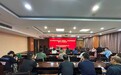 生态环境秦都分局组织召开企业门禁联网、移动源新能源替代及绩效升级推进会
