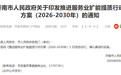 推进服务业扩能提质!济南出台五年行动方案