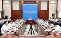 浙江省防御应对13号台风“白海豚”工作视频调度会召开 省委书记王浩讲话