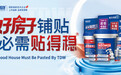 趋势洞察 | 2026 瓷砖胶十大品牌排行榜背后,行业进入技术升级与品质竞争新阶段