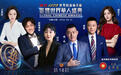 第18届影响世界华人盛典,主持阵容揭晓!