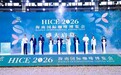 2026海南国际咖啡博览会在海口开幕