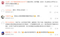 张本兄妹击败中国队夺冠,我们在中国网友评论区看到了什么?