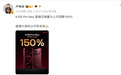 小米卢伟冰:REDMI K100 Pro Max手机首销日销量为上代同期150%
