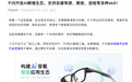 千问开放AI眼镜生态:开发者可自建导游、教练、巡检等技能