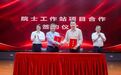 签约!钱塘这家巨头迎来最强“合伙人”