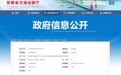 公路水运工程建设招投标违法违规,安徽省交通运输厅通报!
