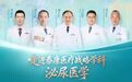 走进泰康医疗战略学科丨泌尿医学:从一台手术到一个体系,打造全域协同泌尿诊疗高地