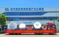 中国制造、供应全球——百洋医药高端制造基地投产发运,生命健康产业再添“新引擎”