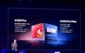 REDMI K100 Pro系列发布:首发骁龙8E5--V 售价3999元起