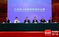 三亚民生三年攻坚行动取得阶段性成效 多项民生实事落地见效