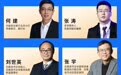 8.16•北京站 | “读趋势 谋新质 以高质量发展促进中国式现代化”主题读书演讲会
