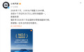 小米SU7系列7月销量21044辆,连续4个月20万以上轿车销量第一