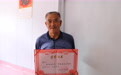 青岛乡里乡亲丨文明乡风好人好事 鲁顺昌:大火中救出八旬老两口