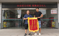 向险而行,破窗救人!渝水这位90后小伙,好样的